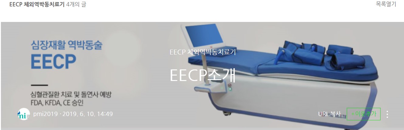 쏠투 심장재활 역박동술 ECCP 체외역박동치료기